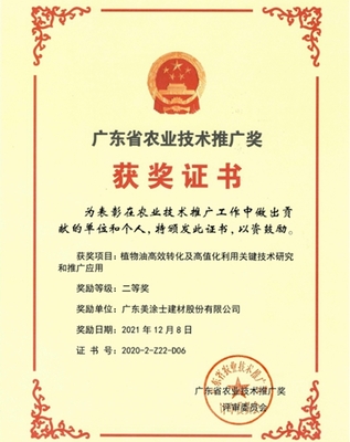 美涂士榮獲廣東省農業技術推廣二等獎 科技引領綠色農業新發展